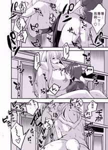 Page 30 of 与兽人姐姐的同居生活? ～要当心姐姐的发情期!?～ - preview thumbnail