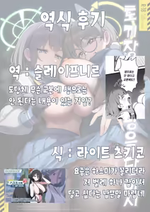 Page 30 of Usagi Goya Yori Ai o Komete | 토끼장에서 사랑을 담아서 - preview thumbnail