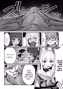 Page 9 of Usagi Goya Yori Ai o Komete | 토끼장에서 사랑을 담아서 - preview thumbnail
