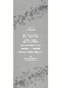 Page 25 of Papa x Madohomu - preview thumbnail