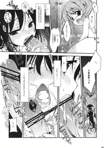 Page 8 of Papa x Madohomu - preview thumbnail