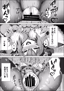 Page 12 of Kunoichi Okayu no H na Isekai Seikatsu - preview thumbnail