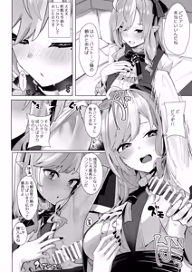 Page 13 of Paizuri  Zone Zero - preview thumbnail