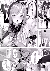 Page 14 of Paizuri  Zone Zero - preview thumbnail