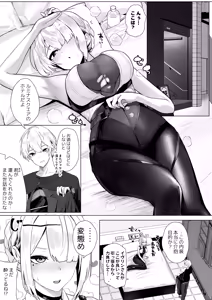 Page 2 of Paizuri  Zone Zero - preview thumbnail