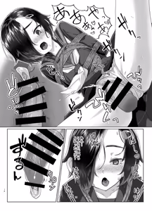 Page 15 of Rengesou Nana - preview thumbnail
