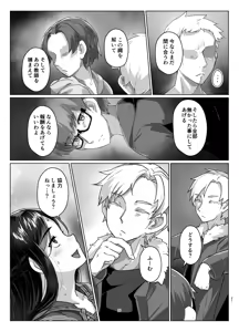 Page 20 of Rengesou Nana - preview thumbnail
