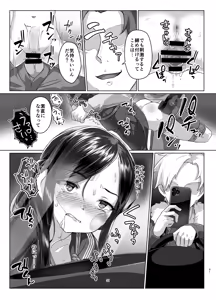 Page 30 of Rengesou Nana - preview thumbnail