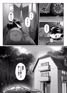 Page 35 of Rengesou Nana - preview thumbnail