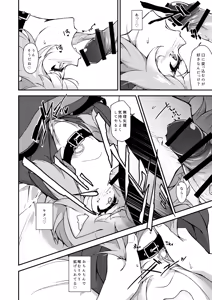 Page 11 of Nekomata Okayu wa Wakaraseraretai - preview thumbnail