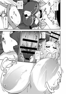 Page 12 of Nekomata Okayu wa Wakaraseraretai - preview thumbnail