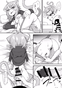 Page 17 of Nekomata Okayu wa Wakaraseraretai - preview thumbnail