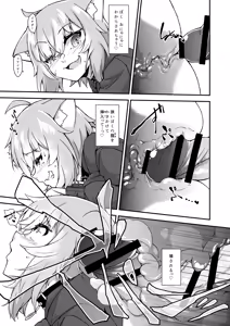 Page 18 of Nekomata Okayu wa Wakaraseraretai - preview thumbnail
