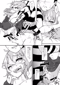 Page 21 of Nekomata Okayu wa Wakaraseraretai - preview thumbnail