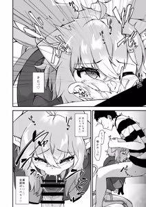 Page 9 of Nekomata Okayu wa Wakaraseraretai - preview thumbnail