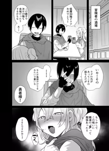 Page 13 of Otoko dake no Party de Dungeon Kouryaku Ikeru ka na? - preview thumbnail