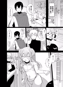 Page 27 of Otoko dake no Party de Dungeon Kouryaku Ikeru ka na? - preview thumbnail