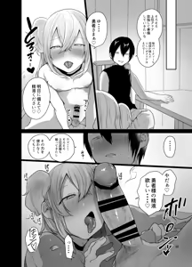 Page 29 of Otoko dake no Party de Dungeon Kouryaku Ikeru ka na? - preview thumbnail