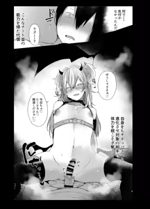 Page 37 of Otoko dake no Party de Dungeon Kouryaku Ikeru ka na? - preview thumbnail
