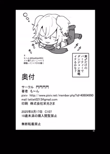Page 39 of Otoko dake no Party de Dungeon Kouryaku Ikeru ka na? - preview thumbnail
