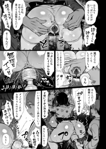 Page 16 of Bungaku Shoujo wa Somerareru 3 - Falling Gardenia, Falling Love. - preview thumbnail
