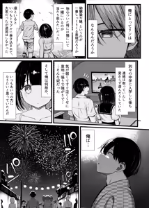 Page 24 of Bungaku Shoujo wa Somerareru 3 - Falling Gardenia, Falling Love. - preview thumbnail