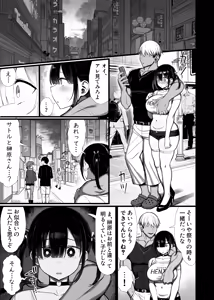 Page 52 of Bungaku Shoujo wa Somerareru 3 - Falling Gardenia, Falling Love. - preview thumbnail