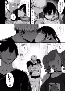 Page 53 of Bungaku Shoujo wa Somerareru 3 - Falling Gardenia, Falling Love. - preview thumbnail