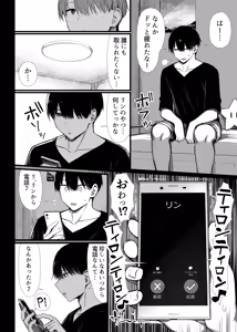 Page 55 of Bungaku Shoujo wa Somerareru 3 - Falling Gardenia, Falling Love. - preview thumbnail