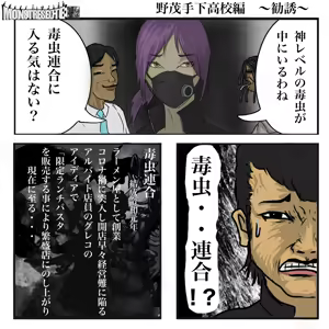 Page 56 of PHLEMATSU-YA - preview thumbnail
