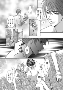 Page 32 of Issaitafu Kyousei Kekkon ~ Konyakusha no Me no Mae de Netorarete - preview thumbnail
