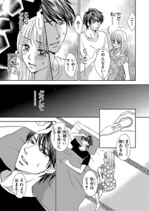 Page 35 of Issaitafu Kyousei Kekkon ~ Konyakusha no Me no Mae de Netorarete - preview thumbnail