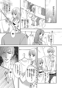 Page 37 of Issaitafu Kyousei Kekkon ~ Konyakusha no Me no Mae de Netorarete - preview thumbnail