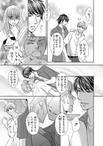 Page 39 of Issaitafu Kyousei Kekkon ~ Konyakusha no Me no Mae de Netorarete - preview thumbnail