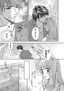 Page 41 of Issaitafu Kyousei Kekkon ~ Konyakusha no Me no Mae de Netorarete - preview thumbnail