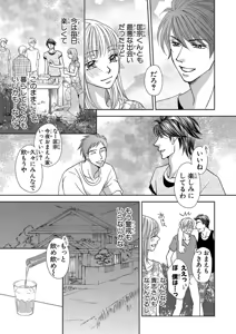 Page 43 of Issaitafu Kyousei Kekkon ~ Konyakusha no Me no Mae de Netorarete - preview thumbnail