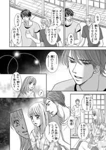 Page 44 of Issaitafu Kyousei Kekkon ~ Konyakusha no Me no Mae de Netorarete - preview thumbnail