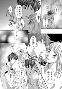 Page 48 of Issaitafu Kyousei Kekkon ~ Konyakusha no Me no Mae de Netorarete - preview thumbnail