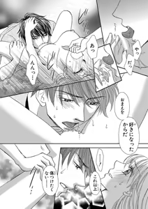 Page 52 of Issaitafu Kyousei Kekkon ~ Konyakusha no Me no Mae de Netorarete - preview thumbnail
