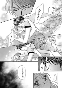 Page 54 of Issaitafu Kyousei Kekkon ~ Konyakusha no Me no Mae de Netorarete - preview thumbnail