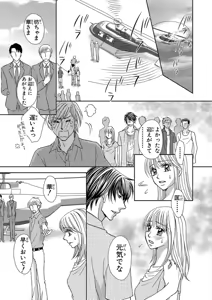 Page 55 of Issaitafu Kyousei Kekkon ~ Konyakusha no Me no Mae de Netorarete - preview thumbnail
