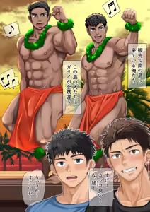 南の島でお金を払うとSEXしてくれた話(10p.)【ENG】 — hentai manga cover on Fhentai