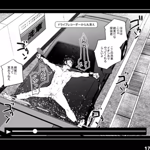 Page 17 of エロピンチ探偵くんの大反省会 - preview thumbnail