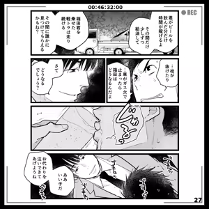 Page 27 of エロピンチ探偵くんの大反省会 - preview thumbnail