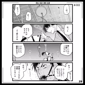 Page 29 of エロピンチ探偵くんの大反省会 - preview thumbnail