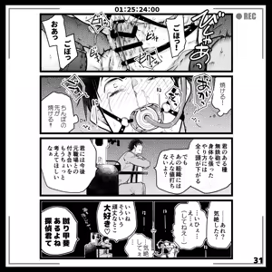 Page 31 of エロピンチ探偵くんの大反省会 - preview thumbnail