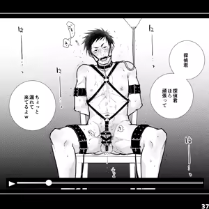 Page 37 of エロピンチ探偵くんの大反省会 - preview thumbnail