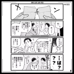Page 5 of エロピンチ探偵くんの大反省会 - preview thumbnail