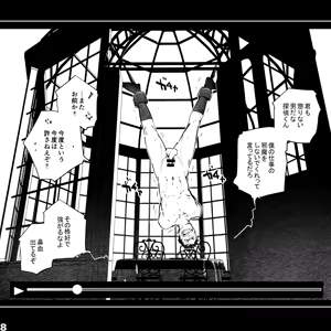 Page 8 of エロピンチ探偵くんの大反省会 - preview thumbnail