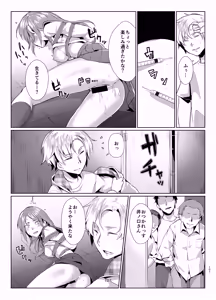 Page 105 of Rengesou Soushuuhen - preview thumbnail
